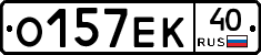О157ЕК40 - 