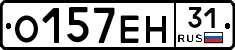 О157ЕН31 - 