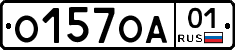 О157ОА01 - 