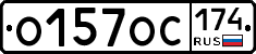 О157ОС174 - 