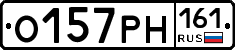 О157РН161 - 