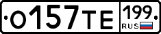 О157ТЕ199 - 