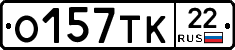 О157ТК22 - 
