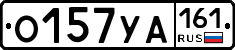 О157УА161 - 