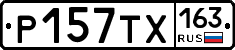 Р157ТХ163 - 