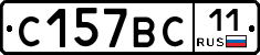С157ВС11 - 