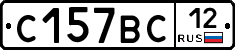 С157ВС12 - 