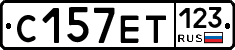 С157ЕТ123 - 