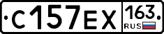 С157ЕХ163 - 