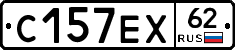 С157ЕХ62 - 
