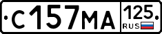 С157МА125 - 