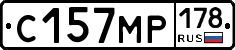 С157МР178 - 