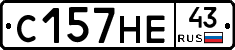 С157НЕ43 - 