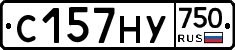 С157НУ750 - 