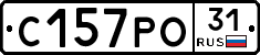 С157РО31 - 
