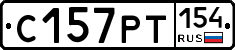 С157РТ154 - 
