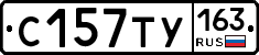 С157ТУ163 - 