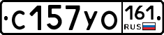 С157УО161 - 