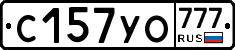 С157УО777 - 