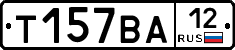 Т157ВА12 - 