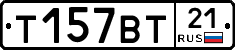 Т157ВТ21 - 