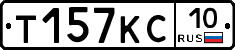 Т157КС10 - 