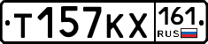 Т157КХ161 - 