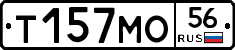 Т157МО56 - 