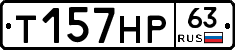 Т157НР63 - 