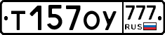 Т157ОУ777 - 