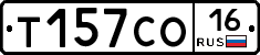 Т157СО16 - 