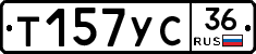 Т157УС36 - 