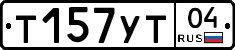 Т157УТ04 - 