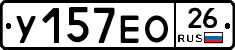 У157ЕО26 - 