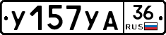 У157УА36 - 