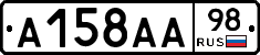 А158АА98 - 