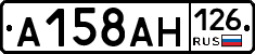 А158АН126 - 
