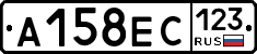 А158ЕС123 - 