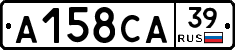 А158СА39 - 