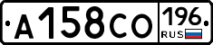 А158СО196 - 
