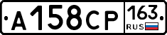 А158СР163 - 