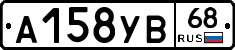 А158УВ68 - 
