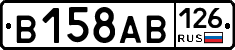 В158АВ126 - 