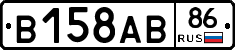 В158АВ86 - 