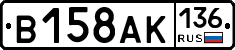В158АК136 - 