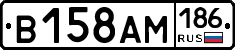В158АМ186 - 