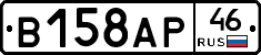 В158АР46 - 