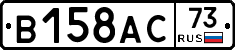 В158АС73 - 