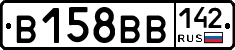 В158ВВ142 - 