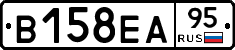 В158ЕА95 - 